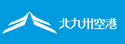 北九州空港